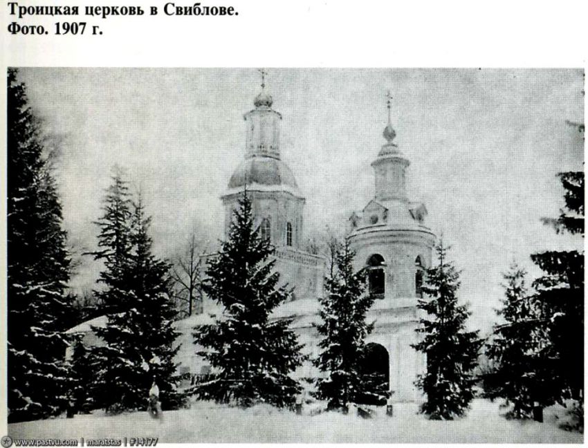 Церковь Троицы Живоначальной в Свиблове, Свиблово (Северо-Восточный административный округ (СВАО), г. Москва). архивная фотография, фото с сайта pastvu.com