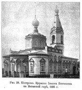 Церковь Иоанна Богослова - Кострома - Кострома, город - Костромская область