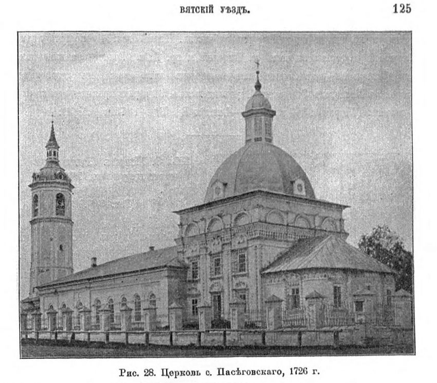 Церковь иконы Божией Матери 
