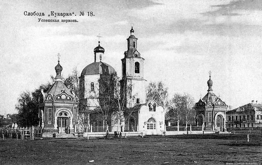Церковь Успения Пресвятой Богородицы, Советск (Советский район, Кировская область). архивная фотография, С сайта: http://rodnaya-vyatka.ru/places/sovetsk