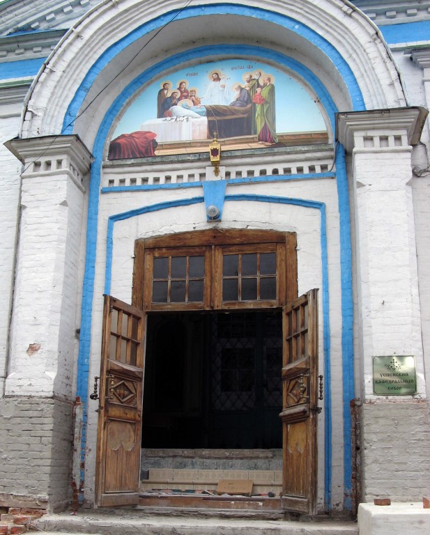 Кафедральный собор Успения Пресвятой Богородицы, Яранск (Яранский район, Кировская область). архитектурные детали, Главные врата собора 