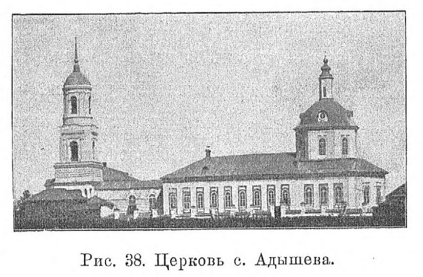 Церковь Покрова Пресвятой Богородицы, Адышево (Оричевский район, Кировская область). архивная фотография, 