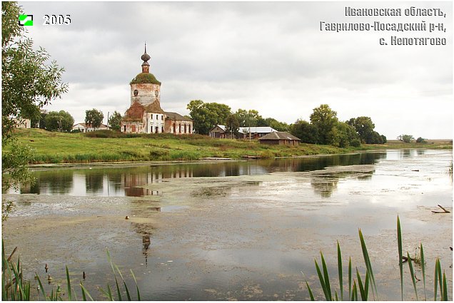 Непотягово. Церковь Димитрия Солунского. общий вид в ландшафте, Панорама с северо-востока