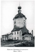 Церковь Димитрия Солунского - Непотягово - Гаврилово-Посадский район - Ивановская область