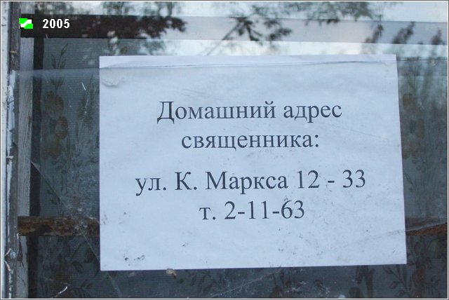 Церковь Михаила Архангела, Гаврилов Посад (Гаврилово-Посадский район, Ивановская область). дополнительная информация, Объявление