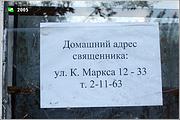 Церковь Михаила Архангела, Объявление<br>, Гаврилов Посад, Гаврилово-Посадский район, Ивановская область