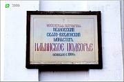 Храмовый комплекс Ильинского подворья Ивановского Введенского монастыря, Табличка<br>, Гаврилов Посад, Гаврилово-Посадский район, Ивановская область