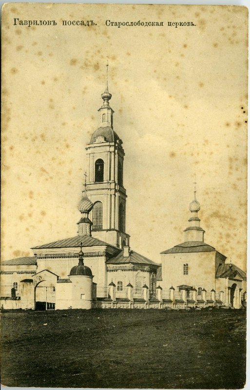 Николаевская церковь справа. Начало XX в. goskatalog.ru, архивная фотография. Храмовый комплекс Ильинского подворья Ивановского Введенского монастыря, Гаврилов Посад (Гаврилово-Посадский район, Ивановская область)