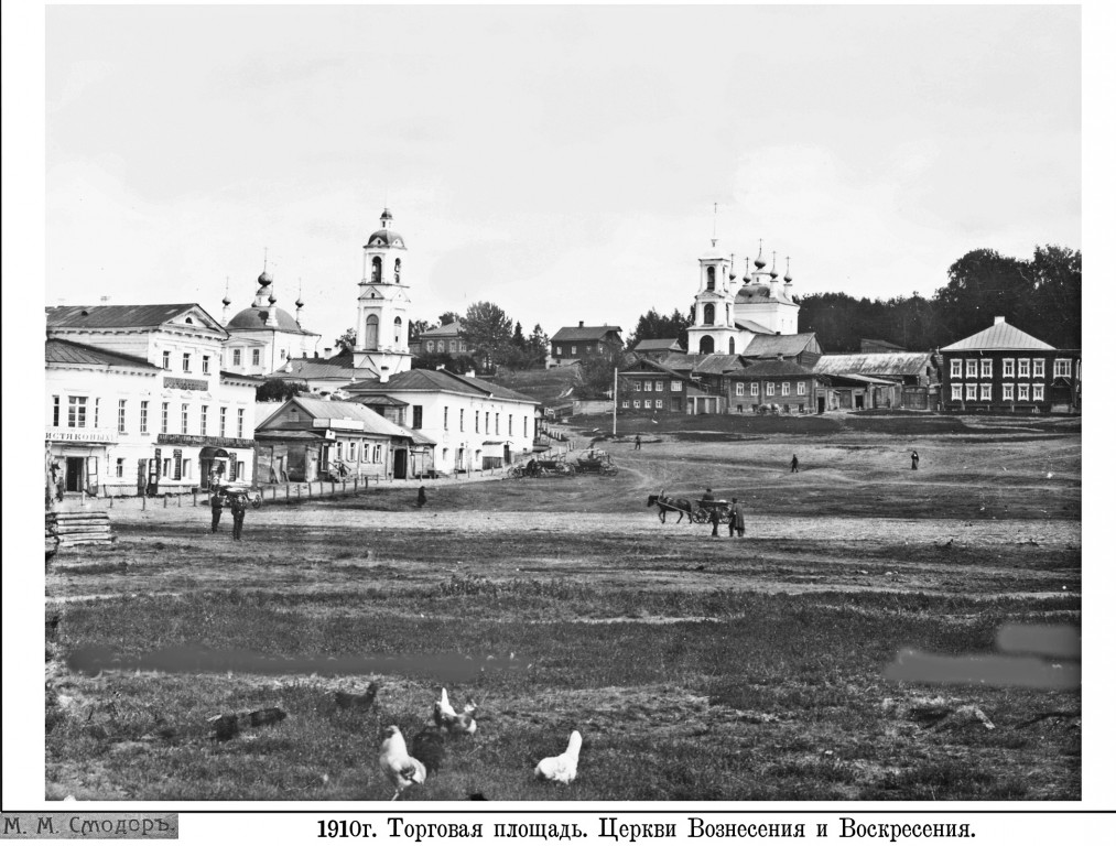 Галич. Церковь Вознесения Господня. архивная фотография, Фотоснимок с дореволюционной фотокарточки. Храм Вознесения Господня слева, за городской застройкой.