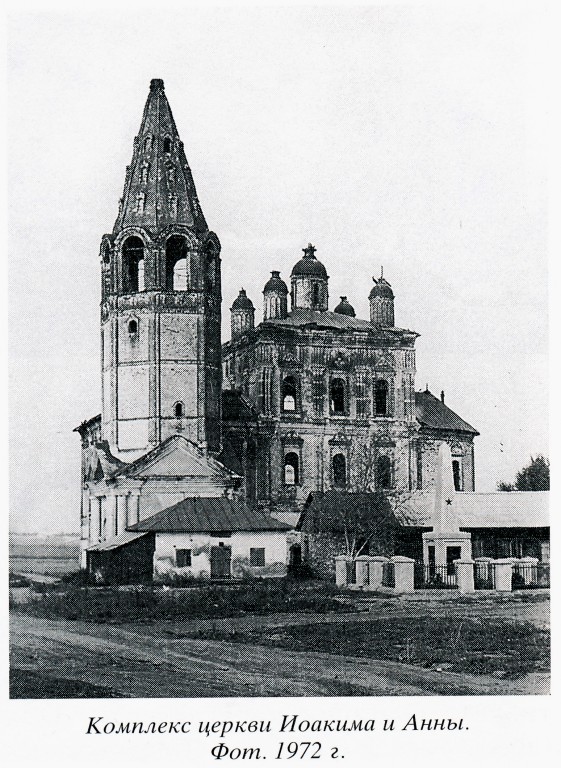 Церковь Иоакима и Анны, Шекшово (Гаврилово-Посадский район, Ивановская область). архивная фотография, 