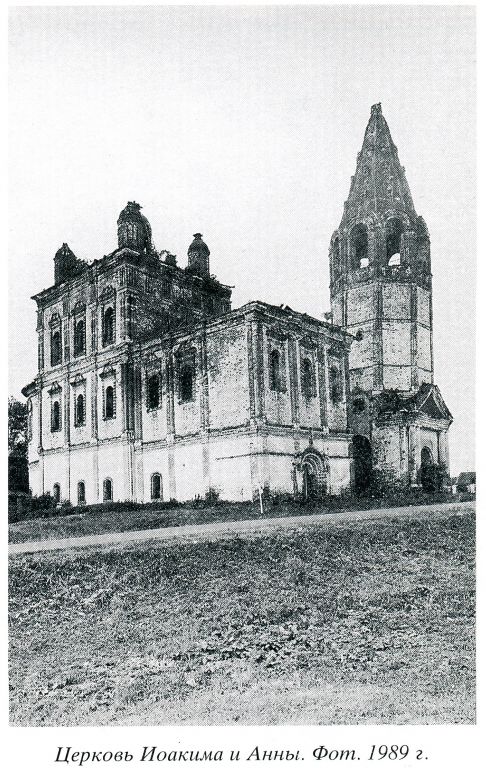 Церковь Иоакима и Анны, Шекшово (Гаврилово-Посадский район, Ивановская область). архивная фотография, 