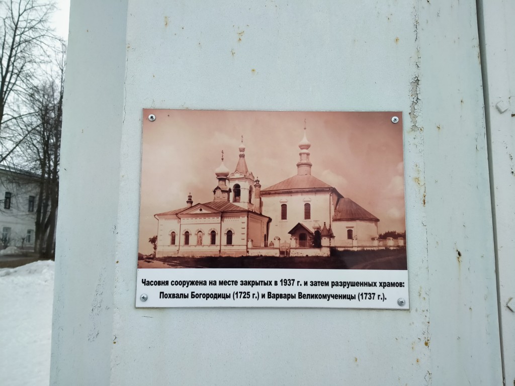 Часовня Похвалы Пресвятой Богородицы, Суздаль (Суздальский район, Владимирская область). архивная фотография