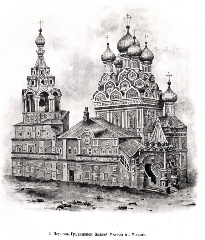 Церковь Троицы Живоначальной в Никитниках, Тверской (Центральный административный округ (ЦАО), г. Москва). графика, Рис. из книги Д.К. Тренев 