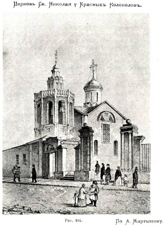 Церковь Николая Чудотворца 