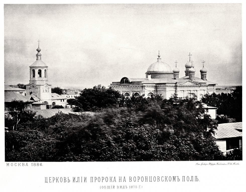 Таганский. Церковь Илии Пророка (Благовещения Пресвятой Богородицы) на Воронцовом Поле. архивная фотография, Фото из книги Н.А. Найденов 