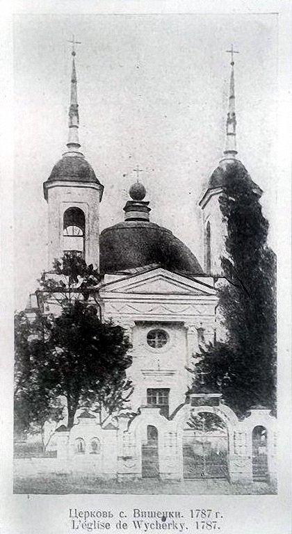 Вишеньки. Церковь Успения Пресвятой Богородицы. архивная фотография, Фото 1937 года