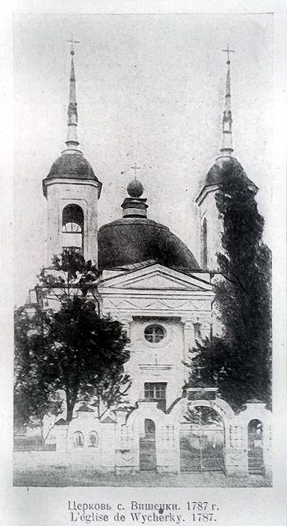 Церковь Успения Пресвятой Богородицы, Вишенки (Новгород-Северский район, Украина, Черниговская область). архивная фотография, Фото 1937 года