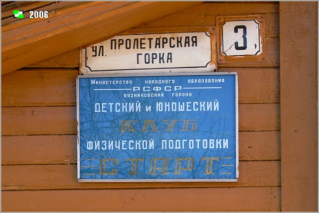 Введенский мужской монастырь. Церковь Введения во храм Пресвятой Богородицы, Вязники (Вязниковский район, Владимирская область). дополнительная информация, Табличка на входе в алтарную часть церкви