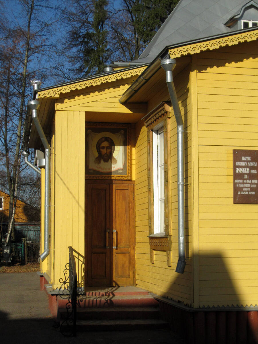 Церковь Сретения Господня, Пушкино (Новая Деревня) (Пушкинский район и гг. Ивантеевка, Королёв, Московская область). архитектурные детали, Северный вход в храм