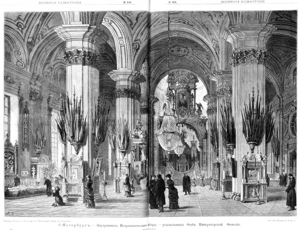 Собор Петра и Павла, Петроградский район (Санкт-Петербург, г. Санкт-Петербург). графика, Рис. из журнала 
