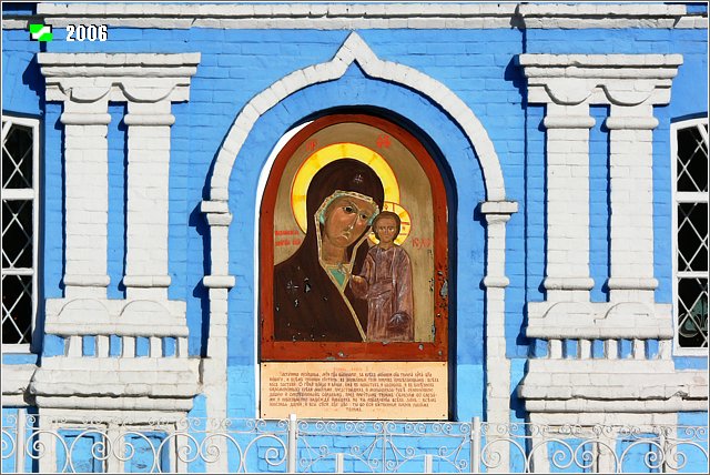 Часовня Казанской иконы Божией Матери, Вязники (Вязниковский район, Владимирская область). архитектурные детали, Фрагмент восточного фасада с иконой Казанской Божией Матери