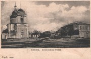 Нежин. Покрова Пресвятой Богородицы, церковь