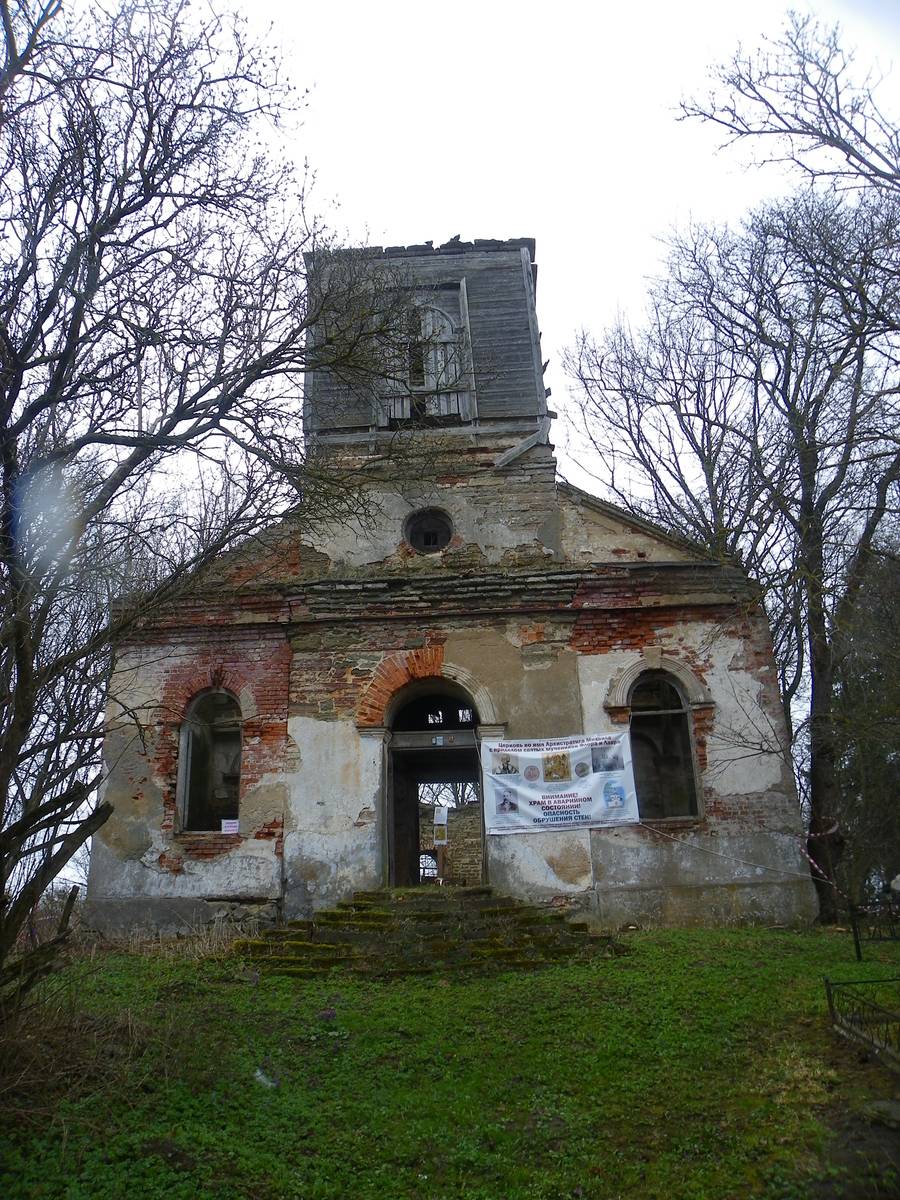 фасады. Церковь Михаила Архангела, Удосолово (Кингисеппский район, Ленинградская область)