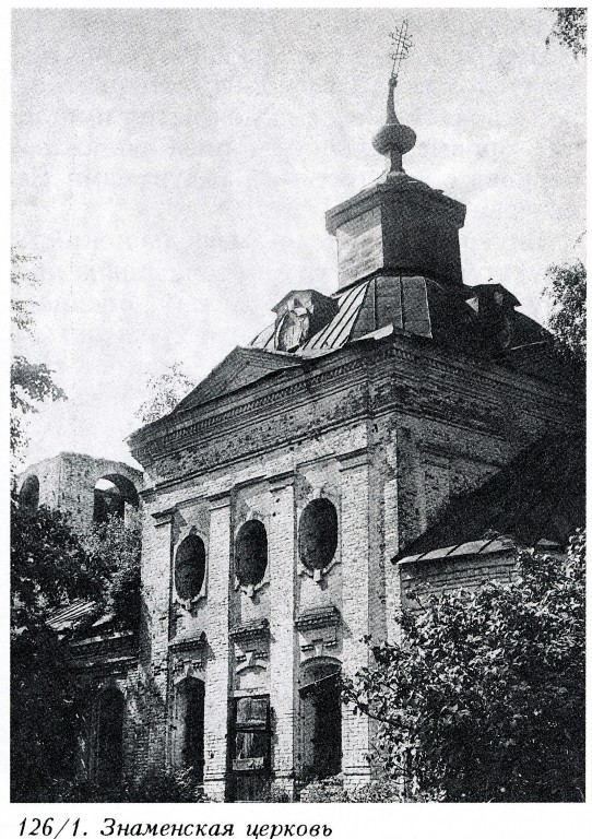 Церковь иконы Божией Матери 