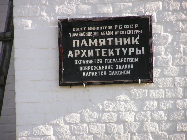 Церковь Троицы Живоначальной, Турбичево (Дмитровский городской округ, Московская область). дополнительная информация