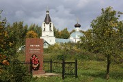 Церковь Троицы Живоначальной - Турбичево - Дмитровский городской округ - Московская область