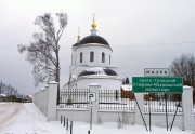 Махра. Троицкий Стефано-Махрищский женский монастырь. Церковь Троицы Живоначальной (Сергия Радонежского)