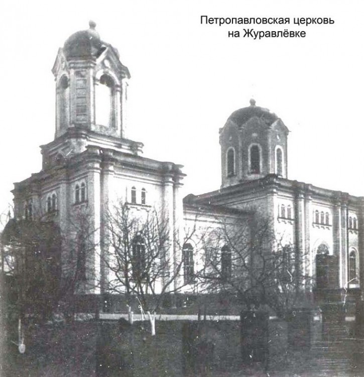 Церковь Петра и Павла на Журавлёвке, Харьков (Харьков, город, Украина, Харьковская область). архивная фотография, Первозданный вид храма.  Утраченные в годы войны шлемовидные купола были заменены новыми, луковичными