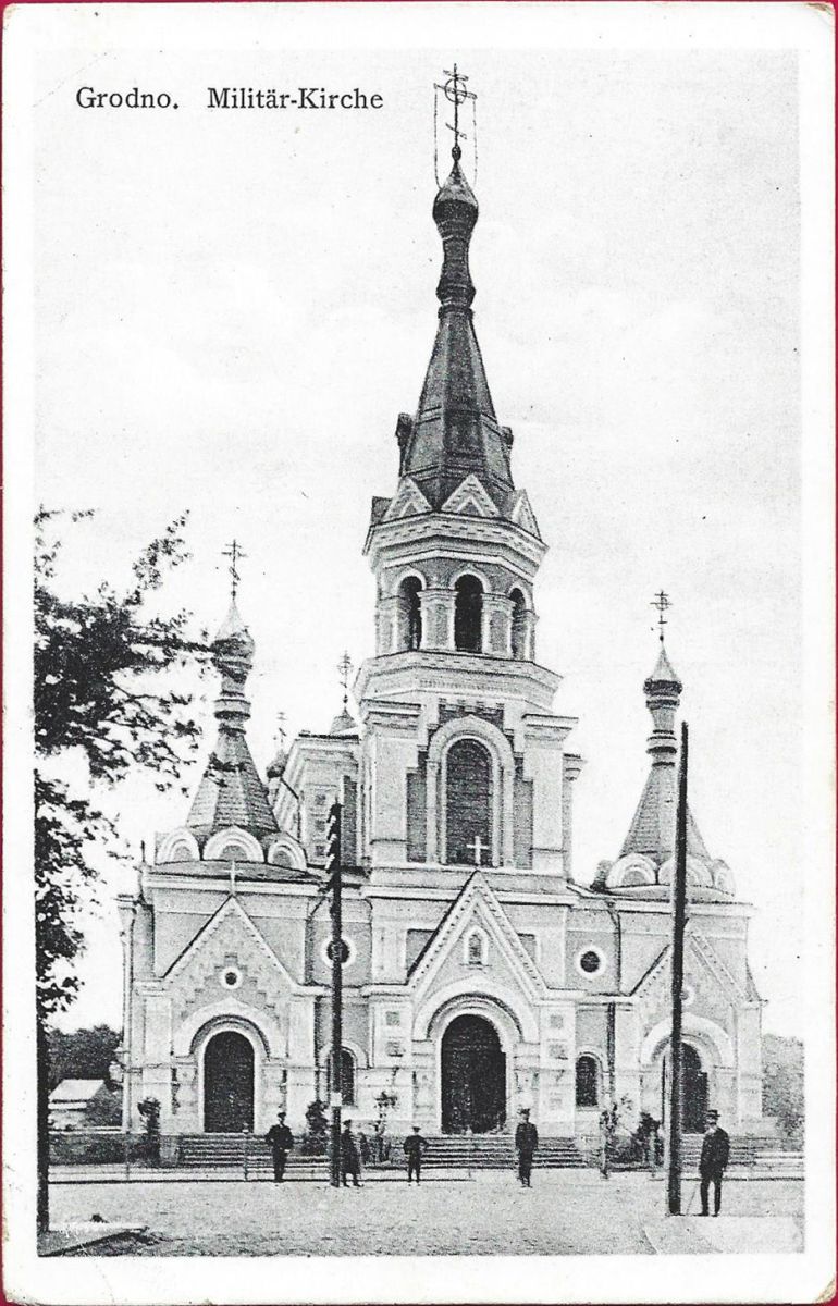 Кафедральный собор Покрова Пресвятой Богородицы, Гродно (Гродненский район, Беларусь, Гродненская область). архивная фотография, Приблизительная датировка: 1915-1918 гг.