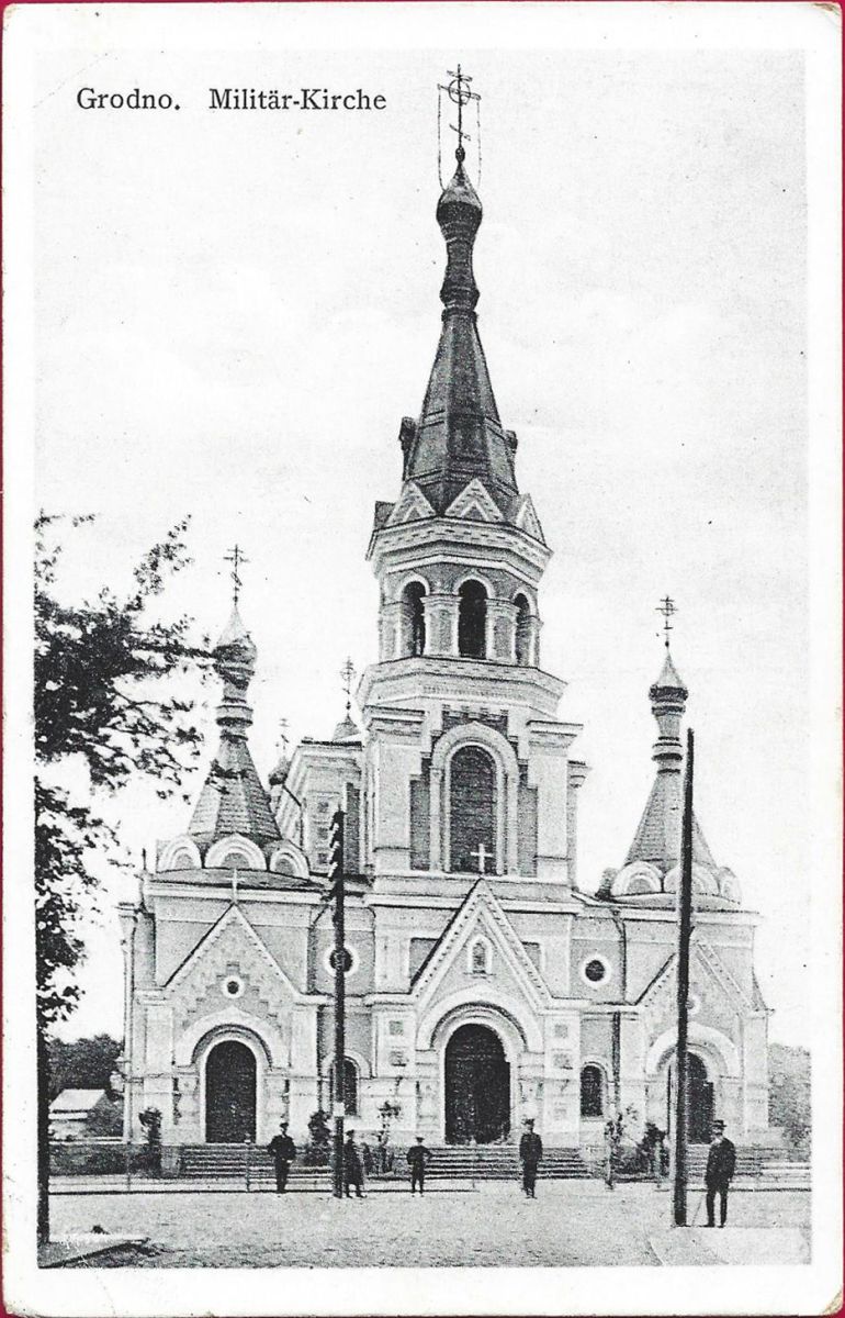 Гродно. Кафедральный собор Покрова Пресвятой Богородицы. архивная фотография, Приблизительная датировка: 1915-1918 гг.