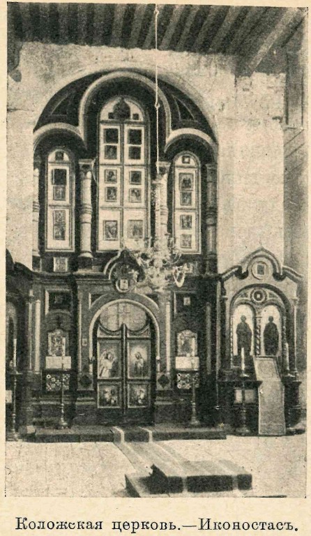 Церковь Бориса и Глеба (Коложская), Гродно (Гродненский район, Беларусь, Гродненская область). архивная фотография, Фото из журнала 
