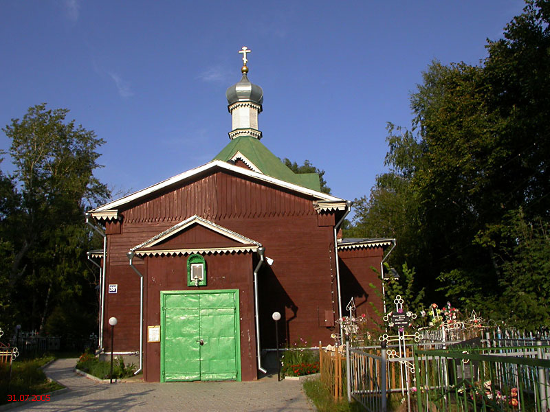 Церковь Троицы Живоначальной, Низкое (Егорьевский городской округ, Московская область). фасады