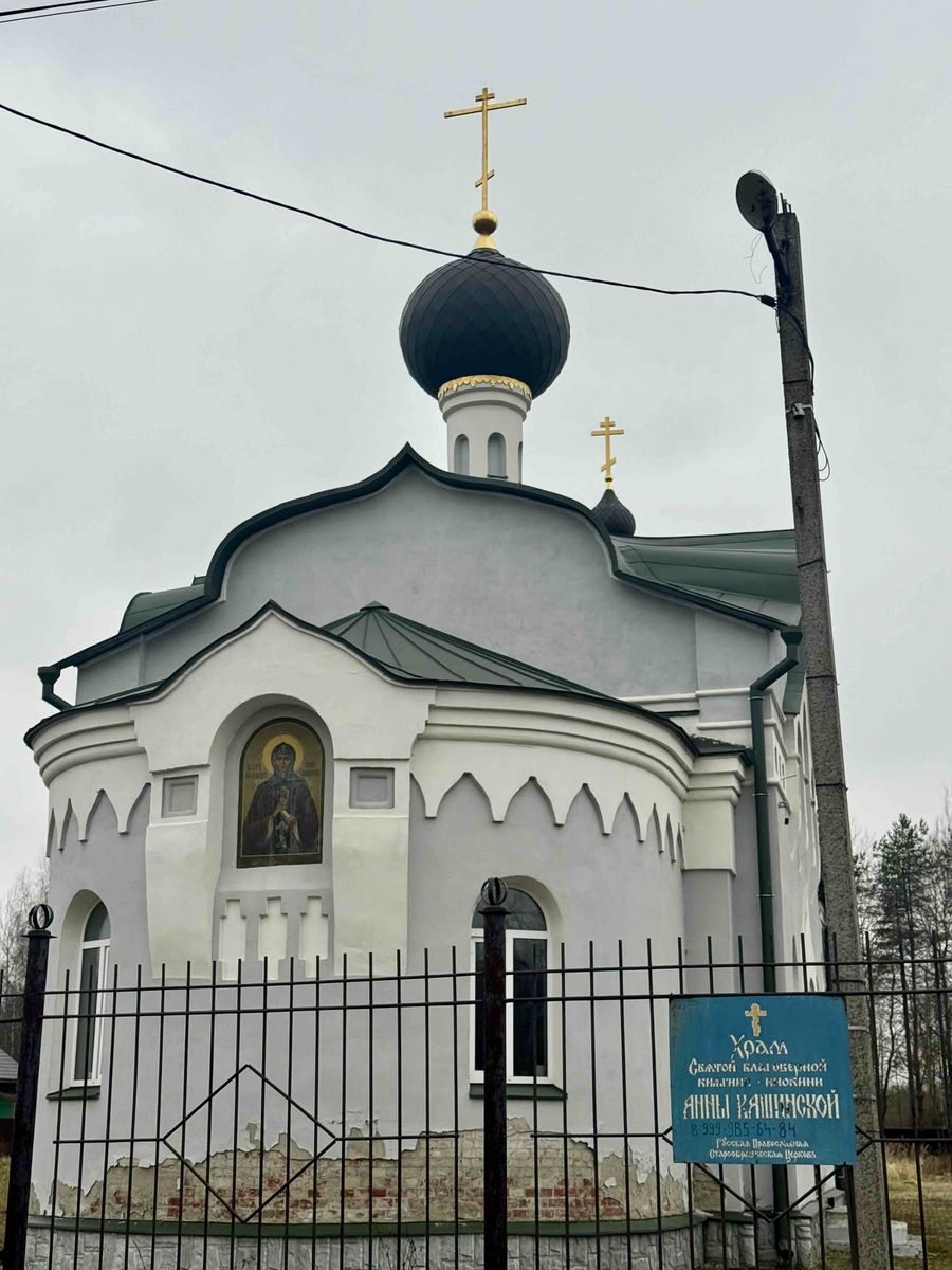 Церковь Анны Кашинской, Кузнецы (Павлово-Посадский городской округ и г. Электрогорск, Московская область). архитектурные детали