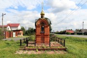 Неизвестная часовня - Ботово - Черноголовский городской округ - Московская область