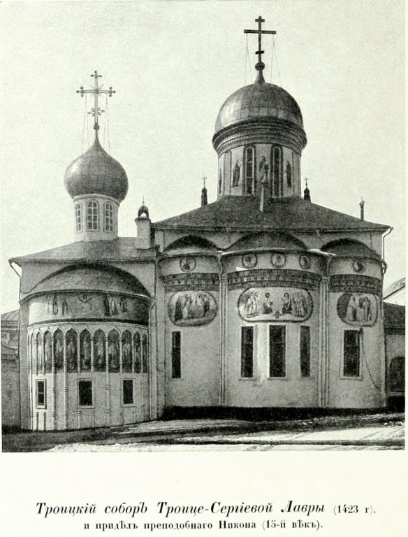 Троице-Сергиева Лавра. Собор Троицы Живоначальной, Сергиев Посад (Сергиево-Посадский городской округ, Московская область). архивная фотография, Фото из книги Грабарь И.Э. 