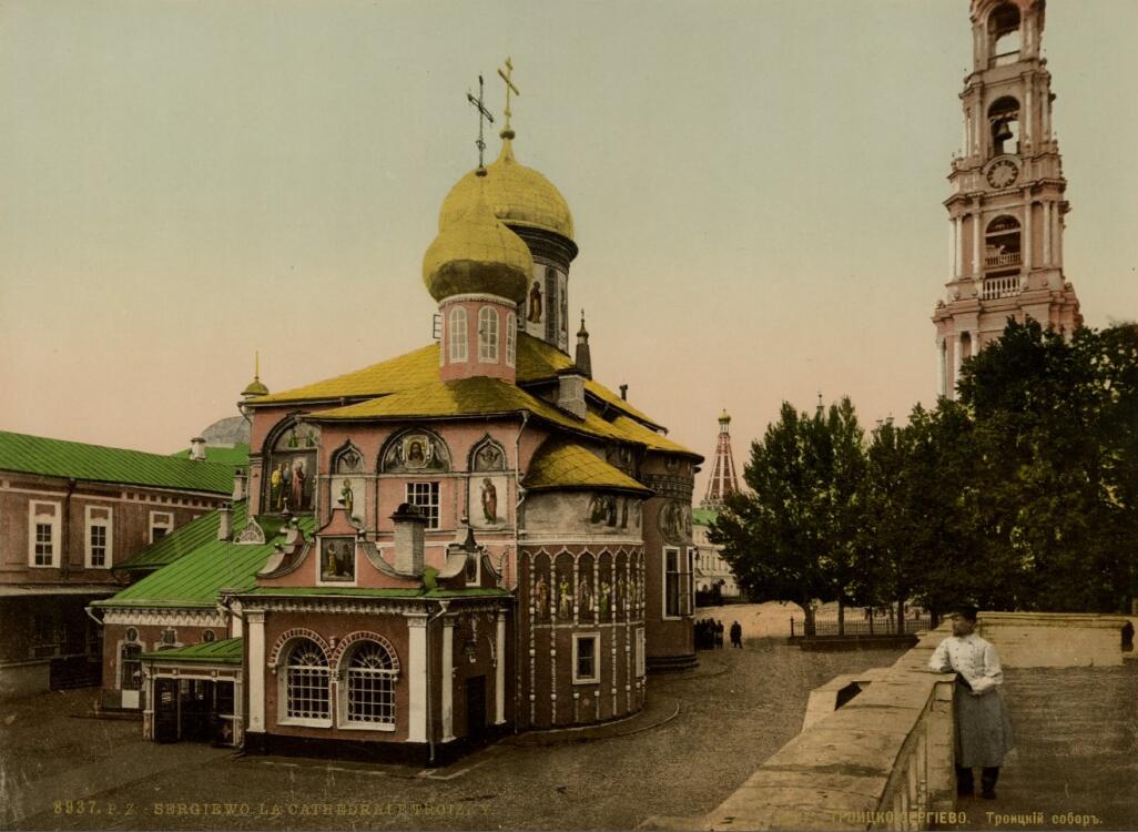 Троице-Сергиева Лавра. Собор Троицы Живоначальной, Сергиев Посад (Сергиево-Посадский городской округ, Московская область). архивная фотография, 1896 г.