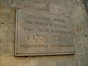 Церковь Успения Пресвятой Богородицы в Таболове, , Видное, Ленинский городской округ, Московская область