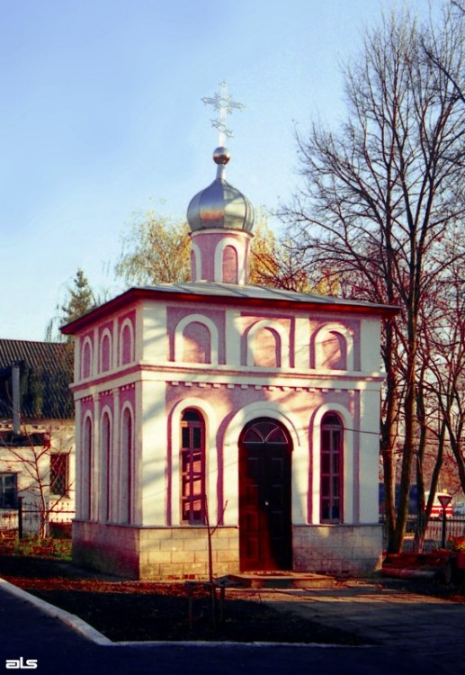 Церковь Спаса Преображения, Валки (Богодуховский район, Украина, Харьковская область). дополнительная информация, Часовня