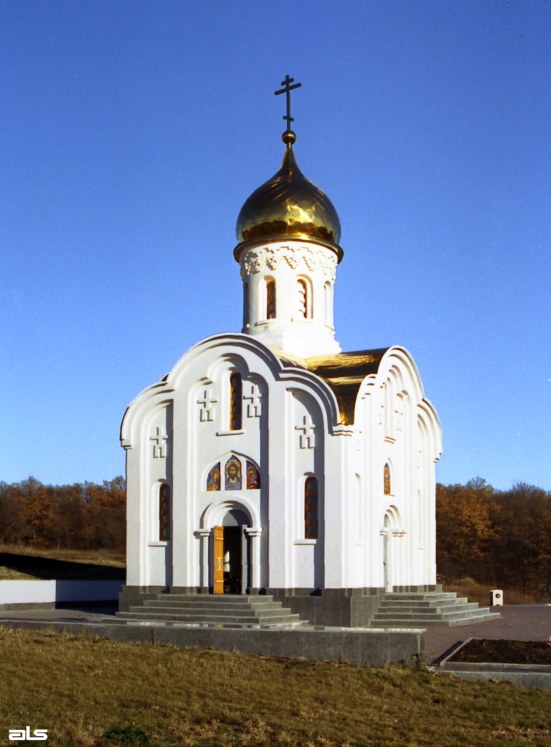 Часовня Иоанна Воина на высоте Конева, Солоницевка (Харьковский район, Украина, Харьковская область). фасады