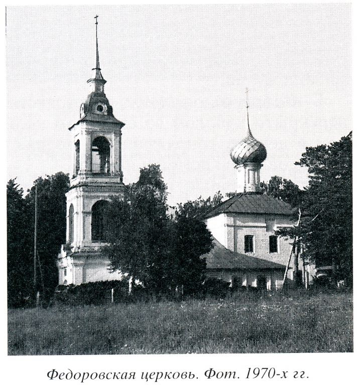 Церковь Казанской иконы Божией Матери, Семёновское (Заволжский район, Ивановская область). архивная фотография, 