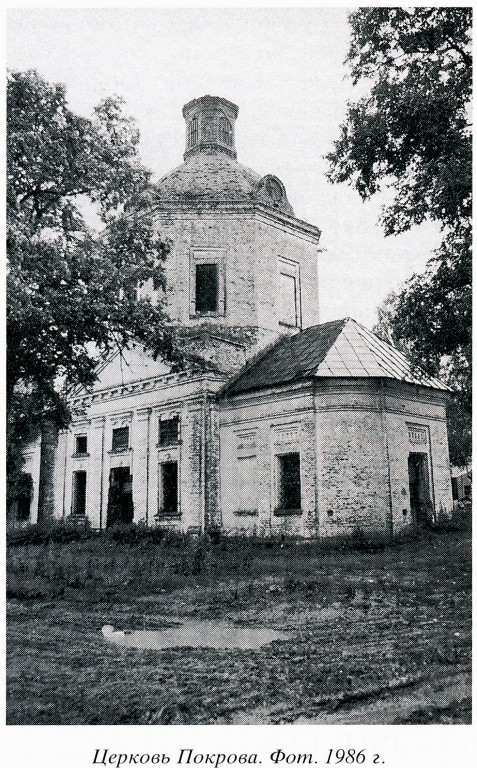 Новлянское. Церковь Покрова Пресвятой Богородицы. архивная фотография, 