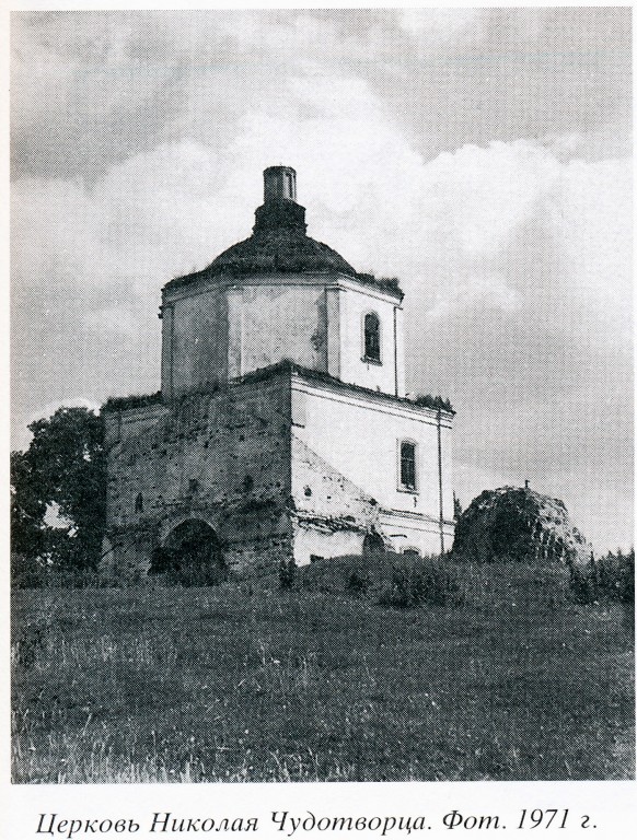 Никола-на-Мере. Церковь Николая Чудотворца. архивная фотография, 