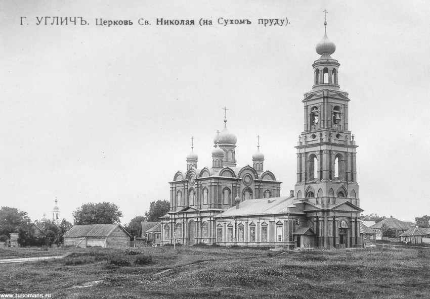 Церковь Николая Чудотворца, Углич (Угличский район, Ярославская область). архивная фотография, из набора открыток 