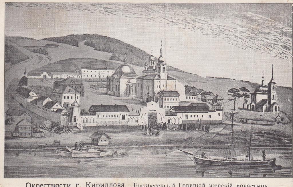 Воскресенский Горицкий монастырь, Горицы (Кирилловский район, Вологодская область). архивная фотография, Фотография с литографии с видом Воскресенского Горицкого женского монастыря из-за реки Шексны. Фотоснимок ХIХ века.