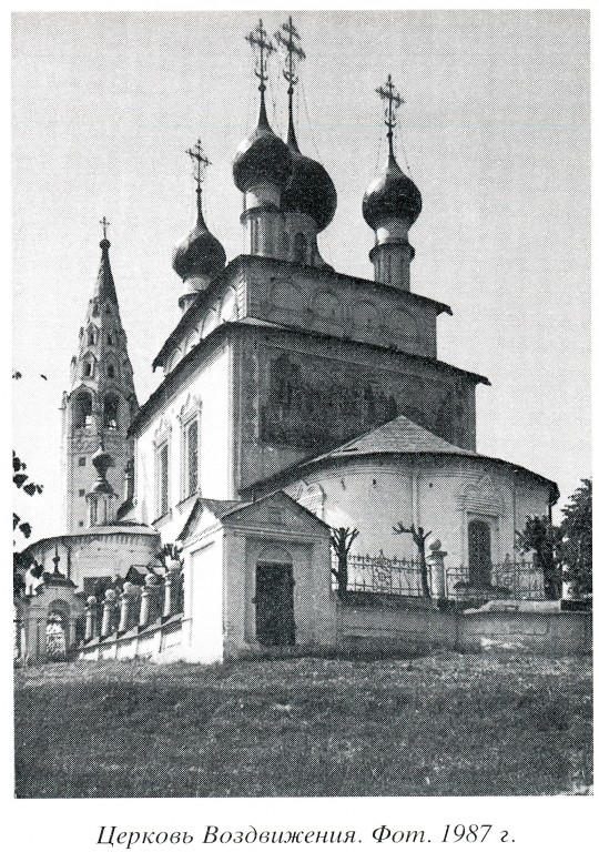 Кафедральный собор Воздвижения Креста Господня, Палех (Палехский район, Ивановская область). архивная фотография, 