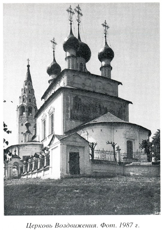 Палех. Кафедральный собор Воздвижения Креста Господня. архивная фотография, 